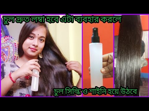 |দ্রুত চুল লম্বা করতে,ঘন,মজবুত ও উজ্জ্বল চুল পেতে চাল ধোয়া জল এভাবে ব্যবহার করুন|Rice Water for Hair