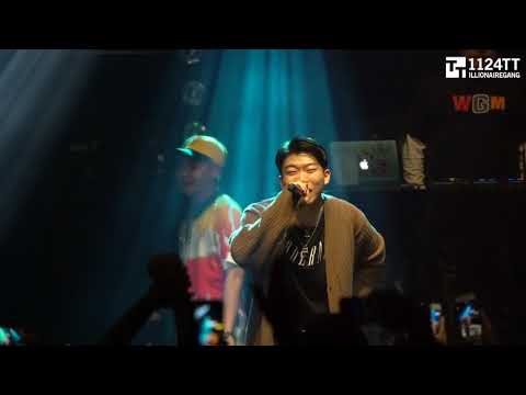 180505 Pass the Rhyme   슈퍼비 feat. 창모 (슈퍼비 어린이날콘서트)