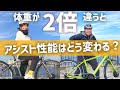 【長距離チャレンジ】電動アシスト自転車、体重が倍だと走れる距離は変わる？【ブリヂストンTB1e】