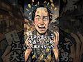 江戸の富くじで大当たりした男。この後どうなった? #江戸時代