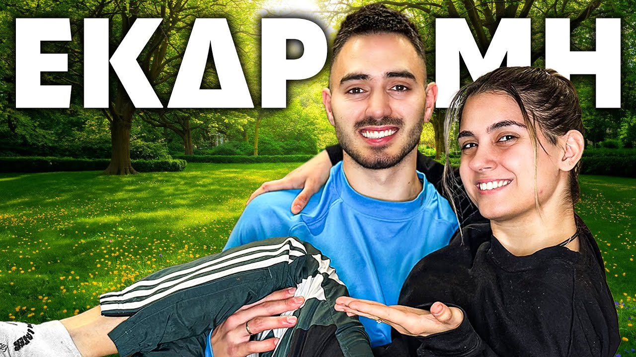 Οικογενειακή βόλτα στο Φράγμα της Θέρμης | VLOG
