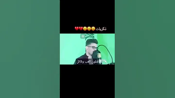 اغنية مو فوز وخساره لا رايد صداره 2022 