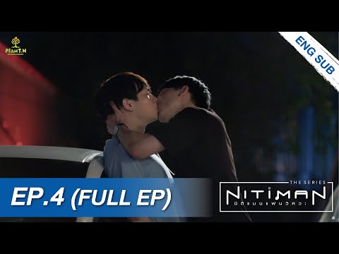 Nitiman The Series นิติแมนแฟนวิศวะ | EP.4 (FULL EP) | ENG SUB