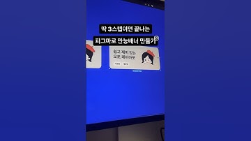 작업시간을 절반으로 줄여주는 피그마 만능배너 만들기✨오늘은 칼퇴각🚗🚗 #피그마 #피그마사용법 #figma #figmatutorial #figmatips #피그마기초