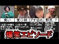 【神回】殿堂入り面白いシーン Part7【ニートと居候とたかさき】【切り抜き】
