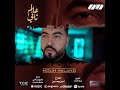 Teaser Mouh Milano 3alam Tani Exclusive Television Lina I موح ميلانو عالم ثاني 