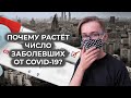 КОРОНАВИРУС В МОСКВЕ: ПОЧЕМУ РАСТЁТ ЧИСЛО ЗАБОЛЕВШИХ? | РЕПОРТАЖ ФЁДОРА АЛЕКСЕЕВА