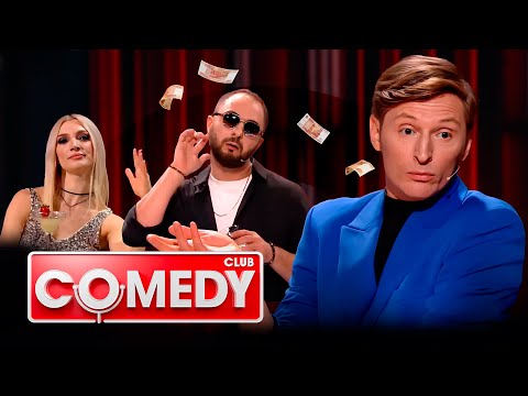 Comedy Club. Новое 20 Сезон, Выпуск 2