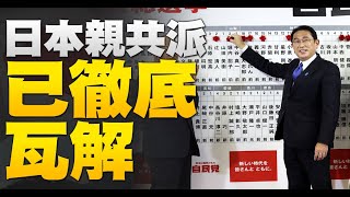 🔥布林肯呼應蔡英文？｜日本眾院大選結果 有利台灣安保！｜全球新一波疫情再起！｜台美「陸威專案」美軍輪訓將改常駐｜晚間新聞【2021年11月1日】@ChinaBreakingNewsTV