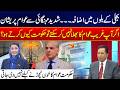 Electricity Bills Rise Amid Soaring Inflation, Public Anger Grows | Salim Bukhari Criticizes Govt!