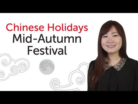 Chinese Holidays - Mid-Autumn Festival - 中秋节