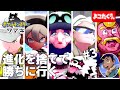 相性最悪！！脳筋こだぬきに襲いかかる試練【ポケモン剣盾】#3
