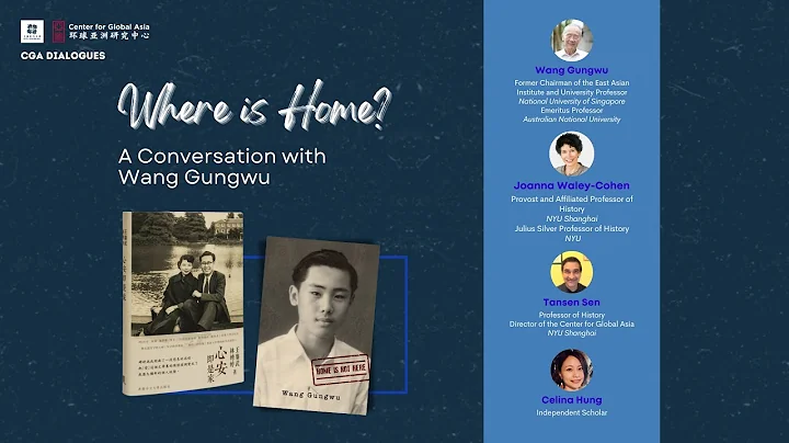 Where is Home? A Conversation with Wang Gungwu | CGA Dialogues - DayDayNews
