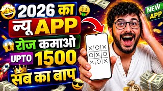Paisa kamane wala app 2026 | NEW UPI MONEY EARNING APP | New Earning App Today screenshot 3