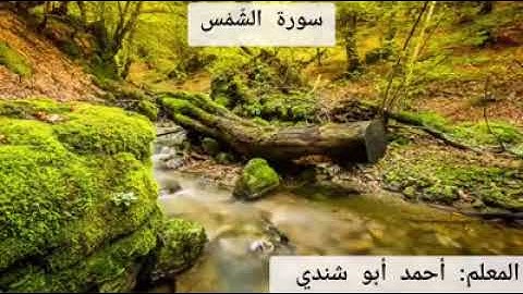 تلاوة بأسلوب غاية في الابداع لا يفوتكم(2)