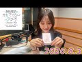 潮紗理菜のサリマカシーラジオ 2026.8.3 の動画、YouTube動画。
