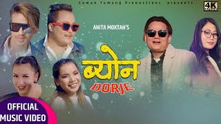 New Tamang Song _Byon Dorje/Asish Moktan/Sirjana Syangtan/Raju/Pratap/Ganga/Amrita 2022