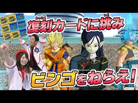 【SDBH公式】UVM11弾★今回のチャレンジミッションはビンゴ!ドクター・AIが魅せる!【スーパードラゴンボールヒーローズ】