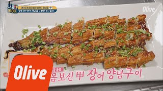 seoulmate [준호네] ☆헤어 나올 수 없는 장어 늪★ 오늘은 제대로 몸보신 하는 날 180609 EP.30