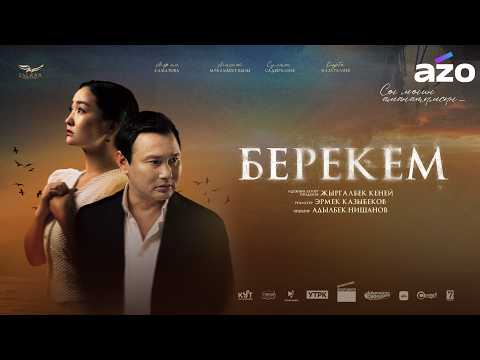 «Берекем» | 2-апрелден