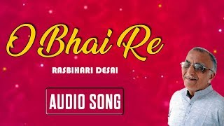 O Bhai Re | Rasbihari Desai | Bhakti Bhav | Devotional Songs | Red Ribbon Gujarati