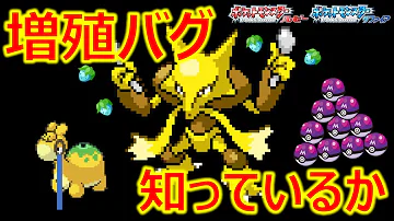 ポケモン オメガ ルビー マスター ボール 増殖