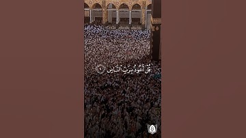 #تلاوة من #سورة الناس بصوت  #احمد_سعود_البليهد #قرآن #قرآن_كريم #آيات #quran