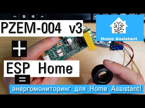 ESPhome. Бюджетный мониторинг электропотребления на pzem-004t v3 для Home Assistant.