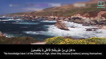 سورة ص - ياسر الدوسري - مترجم | Surah Saad - Yasser Aldosari - English subtitles