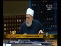 #والله_أعلم علي جمعة الخوارج والعلمانية