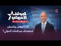 ما مستقبل السياسة الأمريكية تجاه الحوثيين الموقف الامريكي