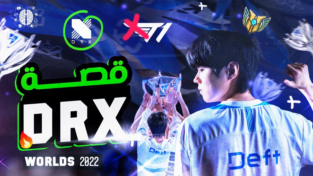 DRX story - بطل العالم 2022 DRX قصة - YouTube