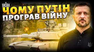 ⚡️Перемога України СТАЛА ФАКТОМ! Зеленський пояснив, чому путін ПРОГРАВ війну / КЛОЧОК, ОЛЕЩУК