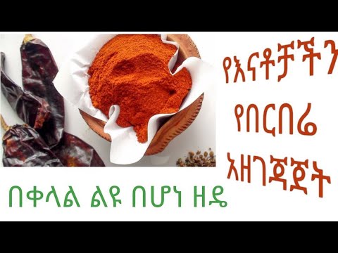 ቪዲዮ: ለክረምቱ የደወል በርበሬ lecho የምግብ አዘገጃጀት መመሪያ