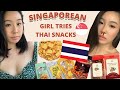 Singaporean Girl Tries Thai Snacks