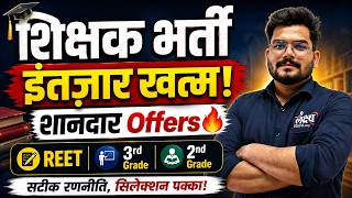 Rajasthan Teacher Vacancy 2026 | REET, 2nd & 3rd Grade Selection Strategy | Kunal Sir