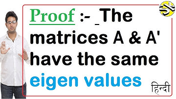 Proof of The matrices A & A′ have the same eigen values HINDI II URDU