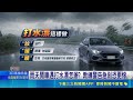 驚險畫面！中部國道打水漂車輛Z字型失控旋轉 駕駛嚇壞直呼完蛋了｜記者李建瑩 王子瑜 吳崑榆 廖國雄｜三立新聞LIVE