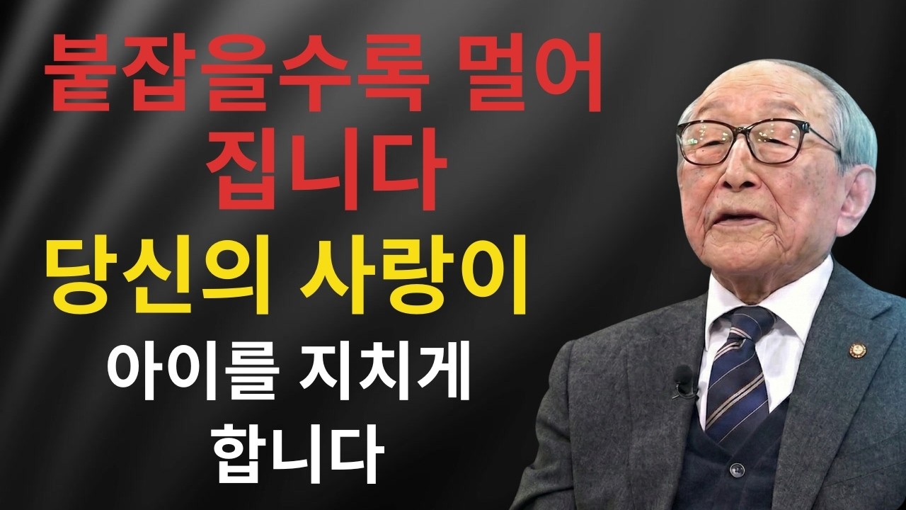 자녀와의 거리, 늙어서 생기는 게 아니라 습관에서 생깁니다