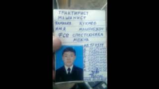 ТРАКТИРИСТ-МАШИНИСТ