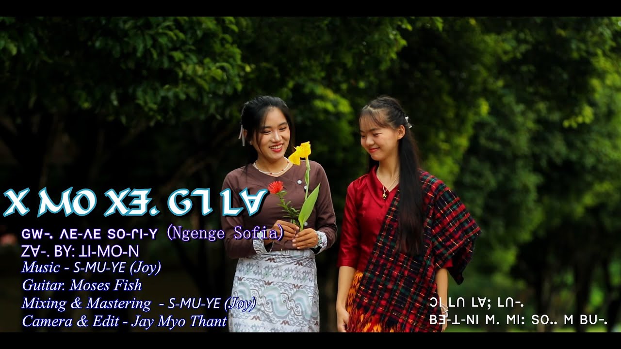 Ngenge Sofia | ꓫ. ꓟꓳ ꓫꓱ. ꓖꓶꓽ ꓡꓯ (Official MV) | LISU Gospel Song