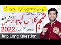 9th Class Computer Guess Paper 2023 | Important Long Questions