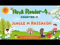 CHAPTER-9 | CLASS-4 | RCP HINDI SANGINI | JUNGLE ME RASSAKASHI |  PRAKASH GLOBAL EXIM |@TinTinTV900‬