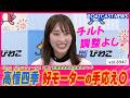 高憧四季 好モーターの手応え十分! 実力者相手に価値ある勝利!!│BOATCAST NEWS 2026年7月7日│