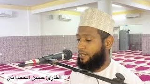 الفاضل حسن الحمداني - سورة ال عمران