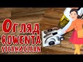 Огляд порохотяга 🔥Rowenta Steam&Clean ry 8561 wh🔥Передвеликодні порядки