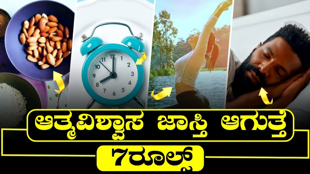 ನಿಮಲ್ಲಿ discipline ನಿರ್ಮಾಣ ಆಗುತ್ತೆ 😱🔥| Self-improvement in Kannada | Power of Silence in Kannada