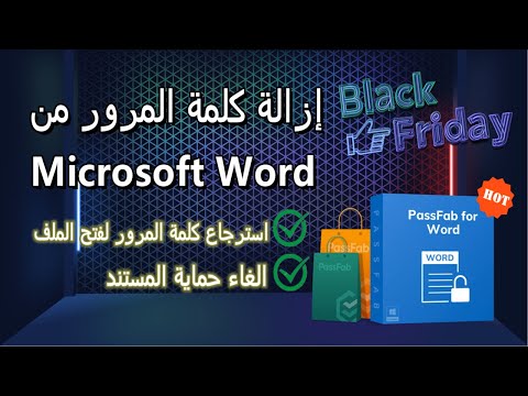 فيديو: كيفية إنشاء قوائم مخصصة في Excel: 13 خطوة (بالصور)