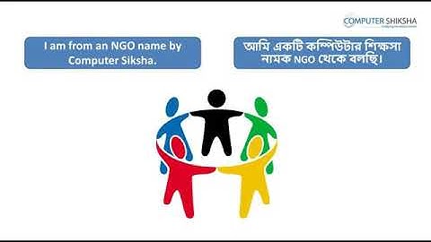 Class 1 Learn computers - Computer Education Online & Free (In Bengali)