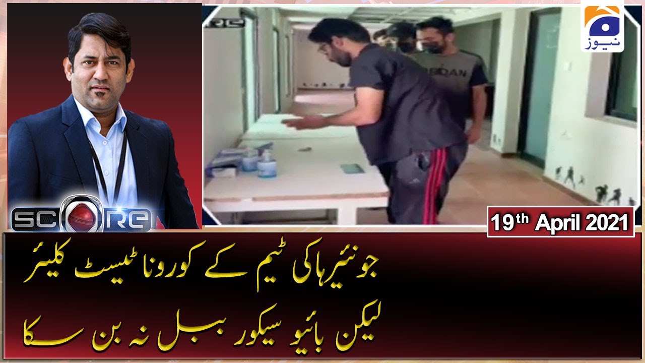 Junior hockey team ke corona test clear lakin bio secure bubble na bann sakha